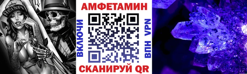 АМФЕТАМИН 98% Купить где Апшеронск