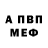 МЕТАДОН VHQ Alsen Mor