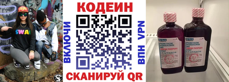 Кодеиновый сироп Lean Purple Drank  Купить  Апшеронск 