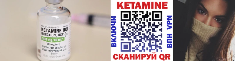 Купить Апшеронск Кетамин VHQ