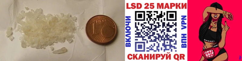 LSD-25 экстази кислота  Купить  Апшеронск 