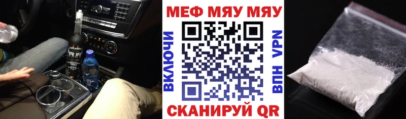 МЯУ-МЯУ мука Купить Апшеронск