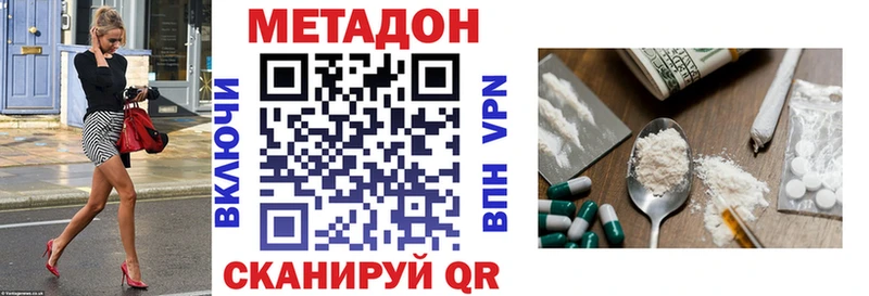 Метадон VHQ  Купить где  Апшеронск 