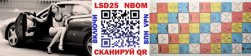 Марки N-bome 1500мкг  Купить где  Апшеронск 